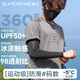 神火（SupFire）冰袖防曬袖套男女套袖夏季涼感透氣防紫外線(xiàn)戶(hù)外騎行防曬手臂袖
