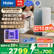 海爾（Haier）1000G進(jìn)口膜加熱直飲一體機(jī)【鮮活水】家用即熱零冷水凈水器RO凈飲機(jī) HKC2400-R986HU1