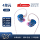 QDCqdc studio 4單元動(dòng)鐵耳機入耳式耳機專(zhuān)業(yè)舞臺監聽(tīng)鼓手樂(lè )手貝斯手耳機有線(xiàn)降噪錄音師版高端耳機 4單元公模Studio版