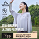 伯希和（Pelliot）[小光盾]戶外防曬衣女士防紫外線涼感皮膚衣夏季外套12321222灰M