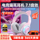 漫步者（EDIFIER）HECATE G30II頭戴式耳機(jī)電競電腦游戲耳麥筆記本吃雞音樂有線USB7.1聲道網(wǎng)課高音質(zhì)抗噪帶麥克風(fēng) 粉色貓耳版【可拆卸貓耳】+支架
