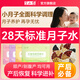 半山農(nóng)月子水順剖腹產(chǎn)28天小月子水茶 哺乳期產(chǎn)后恢復(fù)調(diào)理氣血營養(yǎng)補(bǔ)品
