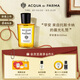 帕爾瑪之水（ACQUA DI PARMA）【重磅新品】早安香水100ml禮盒 柑橘芳香調(diào) 七夕情人節(jié)禮物女