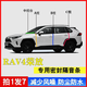 【熱銷】豐田RAV4榮放專用密封條汽車門A柱B柱C柱中控臺隔音膠條 【ABC柱各一對+中控密封條】 RAV4榮放 專用