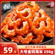 東上御品 山東 大號(hào)海米凈重250g 淡干大蝦仁 海產(chǎn)干貨 煲湯食材-源頭直發(fā)