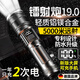 煦凜德國(guó)戶外手電筒強(qiáng)光超長(zhǎng)續(xù)航充電激光家用小型迷你便攜耐用多功能 新鐳射激光GM98一電-智能電顯-可充手機(jī)