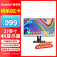 雕塑家27英寸4K高清 桌面智慧屏一體機 27英寸4K 安卓系統(tǒng)海量APP下載無線投屏智慧顯示器 27英寸4K 桌面智慧屏 安卓系統(tǒng)+可升降