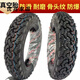 行后電動(dòng)車(chē)輪胎真空胎/8層鋼絲胎/3.00/350-10寸電動(dòng)車(chē)真空胎強體防爆 3.00-10全地形骨頭防滑真空胎