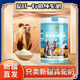 愛(ài)氏有機駱駝奶粉 正宗新疆原產(chǎn)地 無(wú)蔗糖雙有機純駝奶駝乳粉 三罐(家庭國貨裝)