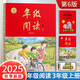 2025秋 年級閱讀三年級上冊 繪本課堂三年級上 第6版 小學人教版教材同步輔導(dǎo)資料 三年級課外拓展閱讀書