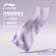 李寧（LI-NING）游泳毛巾冷感吸水吸汗速干擦汗運動(dòng)毛巾溫泉旅游健身成人游泳裝備 淺紫(冷感毛巾）30*100 一條裝