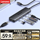 聯(lián)想（Lenovo）Type-C擴(kuò)展塢USB分線器轉(zhuǎn)換HDMI轉(zhuǎn)接拓展塢4K60Hz投屏擴(kuò)展PD快充適用蘋果手機(jī)平板小新筆記本電腦