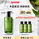 植村秀綠茶新肌卸妝油450ml 熬夜舒緩溫和潔面 生日禮物送女友