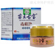 苗王古寶苗王古寶毒蘚凈皮膚瘙癢草本抑菌外用嬰親霜寶寶百草抑菌膏 成人款 1盒