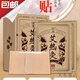 銳源艾草艾灸貼發(fā)熱暖貼發(fā)熱艾草寶寶頸椎肩頸熱敷艾熱灸 2盒裝