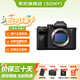 索尼（SONY）ILCE-7M4 a7m4 全畫幅微單專業(yè)數(shù)碼A7M4相機(jī)直播視頻錄制創(chuàng)意外觀濾鏡五軸防抖 ILCE-7M4單機(jī)身