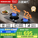 名氣老板燃氣灶【同價李佳琦】天然氣液化氣燃氣灶5.2kW家用猛火灶具超一級能效70%高熱效率JZY-A6870B 5.2KW天然氣