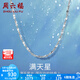 周六福（ZLF）  鉑金項鏈女款PT950滿天星白金素鏈閃耀鎖骨鏈 42cm - 2.11g 鎖骨鏈