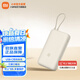 小米（MI）小米自帶線充電寶20000mAh 33W  移動電源 可上飛機Type-C雙向快充 大功率 隨身便攜 安全耐用 淺咖色
