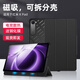 空弧適用紅米 Kpad 保護殼磁吸8.8英寸散熱平板電腦 reami kpad  保護套支架防摔輕薄防彎保護皮套防摔 【碳晶黑】磁吸可拆分殼-送鋼化膜