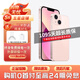 【現(xiàn)貨速發(fā)】蘋果13 Apple iPhone13 二手蘋果手機(jī) 雙卡雙待5G全網(wǎng)通 手機(jī)apple 蘋果13 粉色【評價有禮】 【99新】128G【性價比推薦】3期免息 三年老店+五星店鋪+三年質(zhì)保
