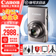 佳能（Canon）佳能相機(jī)  ixus285相機(jī) 卡片機(jī)  照相機(jī) 學(xué)生入門便攜式家用照像機(jī) IXUS285 HS 銀色 官方標(biāo)配【不含內(nèi)存卡/相機(jī)包/等】