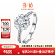 喜鉆繁花-鉑金鉆石戒指女奢華群鑲求婚結(jié)婚鉆戒婚戒送女友生日禮物 【約2.5克拉效果】共59分FG色