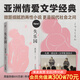 【官方直營(yíng)】失樂(lè )園 渡邊淳一 日本文學(xué) 亞洲兩性文學(xué)經(jīng)典之作，中青年男女情感教科書(shū)，梁永安力薦 果麥出品  閱讀狂歡節