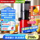 惠人（HUROM）原汁機韓國原裝進口大口徑家用自動水果渣汁分離H-300E-BIC03(VR) 明媚紅