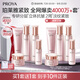 珀萊雅（PROYA）緊致肌密3.0(潔水乳精華霜十件套)化妝品全套 護(hù)膚品套裝生日禮物