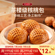 廣州酒家利口福 核桃包337.5g 速凍食品方便早餐面包廣式廣府早茶點心 核桃包（9個裝）
