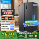 美的（Midea）607升冰箱變頻一級(jí)能效節(jié)能省電對(duì)開門雙開門風(fēng)冷家用風(fēng)冷無(wú)霜智能電冰箱 BCD-607WKPZM(E)