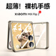 樂比億小米mixflip2手機殼新款mix flip2折疊屏超薄透明高端保護套flip2殼膜一體中軸鉸鏈全包防摔女外殼 【格子金】殼膜一體 | 鉸鏈全包 小米mixflip2