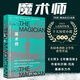科爾姆·托賓作品 魔術師 豆瓣2023年度外國文學（小說類）