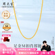 周大生黃金素鏈足金肖邦項(xiàng)鏈M扣簡(jiǎn)約百搭配鏈送女友送老婆生日禮物女 肖邦鏈 金重約1.97g
