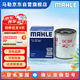 馬勒機油濾芯濾清器機濾OC555(經(jīng)典?？怂?馬自達6睿翼星騁B50B70致勝