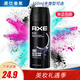 凌仕香氛噴霧150ml AXE男士香水古龍水噴霧 清新淡雅古龍水香體 黑夜150ml