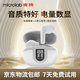 麥博 MICROLAB藍牙耳機2025新品半入耳式耳塞 運動音樂游戲低延遲長續(xù)航適用華為小米蘋果oppo榮耀 TH15白灰色