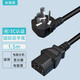 米瑞思（mryc）電腦主機電源線國標(biāo)三孔品字尾通用電飯煲臺式機箱顯示器打印機投影儀電源連接線直插頭1.5米
