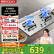 帥康71G燃?xì)庠畈讳P鋼雙灶猛火嵌入式臺(tái)式5KW 天然氣液化氣廚房家用 包安裝 開孔630x330國家補(bǔ)貼20% 【管道天然氣】 5.0KW猛火71G