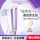 香緹卡隔離霜50g/二代隔離35g 養(yǎng)膚妝感自然遮瑕長效保濕滋潤 中小樣10g AURA/ 適合白皙膚色 50g