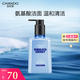 自然堂（CHANDO）男士專用洗面奶 喜馬拉雅冰川透爽保濕潔面啫喱160ml（深層清潔）