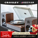 CROSLEY美國克羅斯利黑膠唱片機復古胡桃木飾面留聲機木質(zhì)家具擺件藍牙音響落地款黑膠一體機七夕節日禮物 【NOCTURNE】分體式唱片機