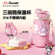 蕉加保溫杯兒童小學(xué)生專用雙飲杯三麗鷗庫(kù)洛米系列可愛保溫壺女生水杯 美樂蒂【316材質(zhì) 背帶+雙飲520ml