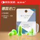 宜家依隔音耳塞睡眠超強(qiáng)防噪音降噪耳罩睡覺專用打呼嚕學(xué)生助眠不傷耳朵
