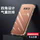 凡銳 三星note9手機殼透明samsungnote8硅膠保護套鏡頭全包防摔殼 【氣囊透明殼】1個(gè)殼 三星GalaxyNote8