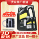 大眾上汽大眾原廠(chǎng)機油潤滑油朗逸帕薩特途觀(guān)途岳高爾夫原廠(chǎng)桑塔納凌渡 0W-20 全合成黑鉆機油 6L裝