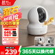 螢石CP1監(jiān)控攝像頭800萬極清4k室內(nèi)無線WIFI監(jiān)控器家用攝像頭雙向通話360度全景手機遠程一鍵呼叫