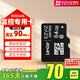 螢石視頻監控攝像頭專(zhuān)用Micro SD存儲卡內存卡行車(chē)記錄儀tf卡專(zhuān)業(yè)高速耐用高清安防 （30%用戶(hù)選）螢石原裝64G存儲卡（安防專(zhuān)用） 螢石原裝正品存儲卡