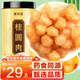 參慶堂 (非濕式)桂圓肉 無核免剝龍眼肉250克 自然干曬 高州特產(chǎn) 煲湯